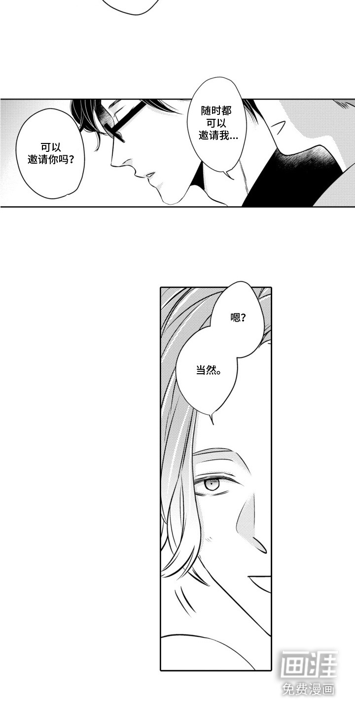 第7话8