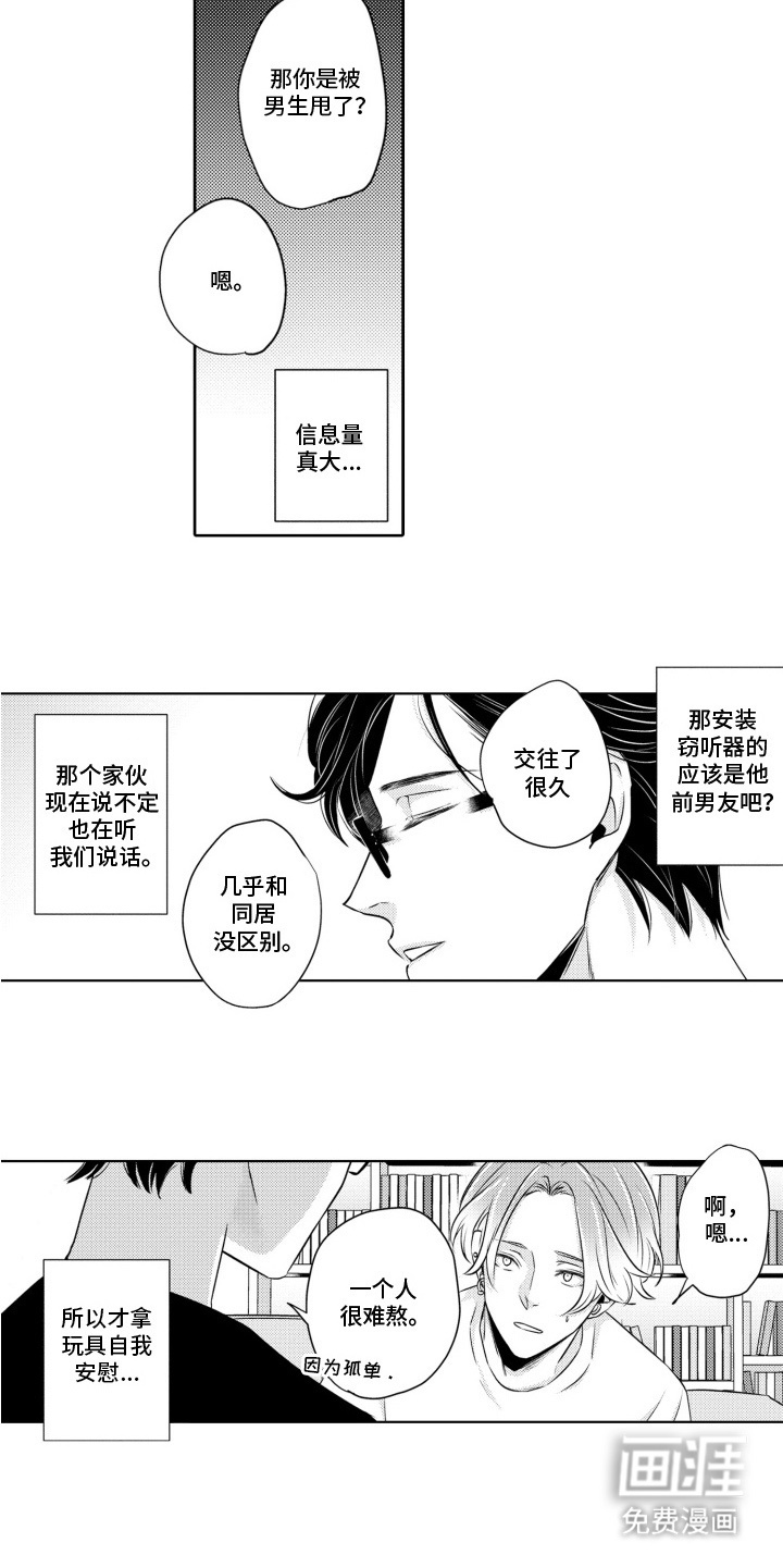 第7话6