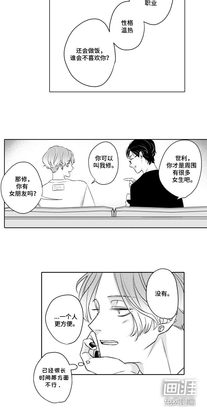 第7话2