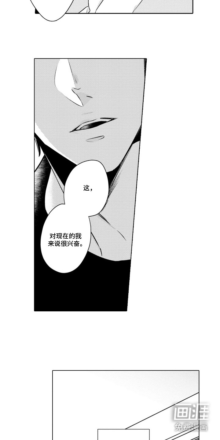 第7话13