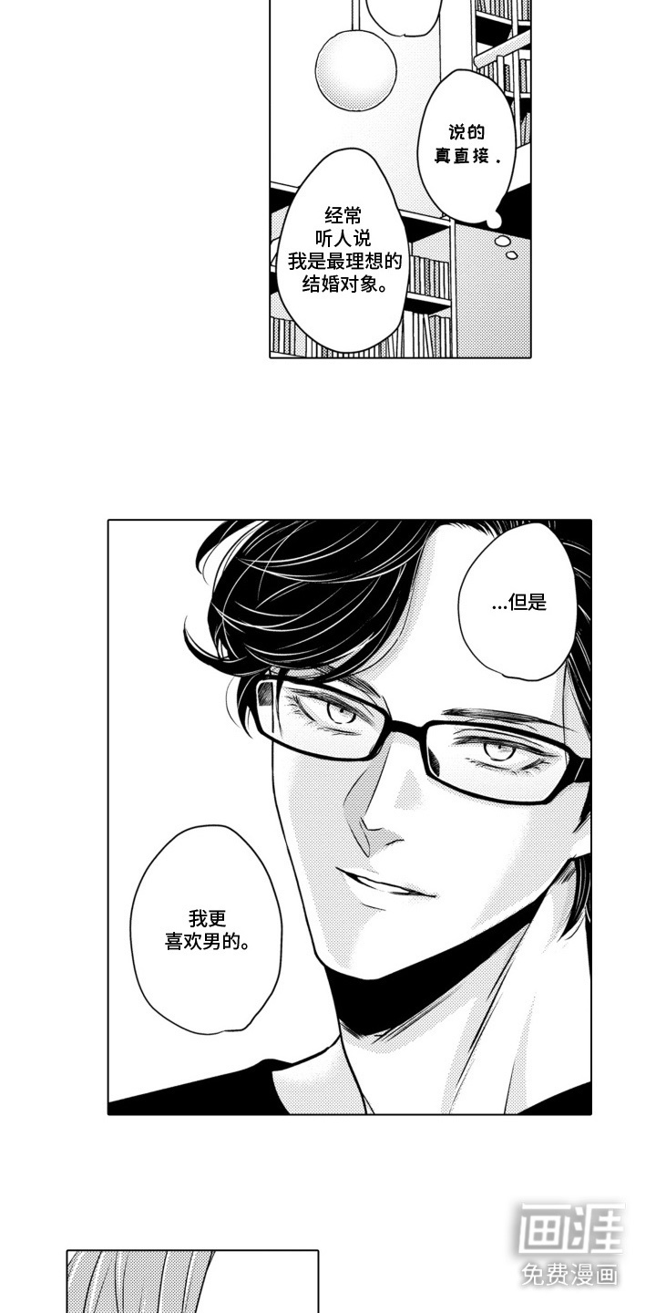 第7话4