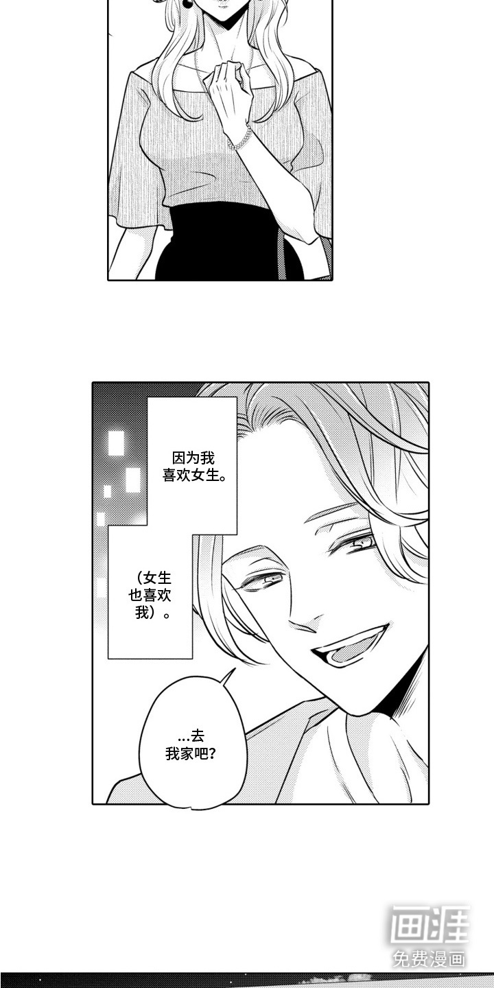 第9话3