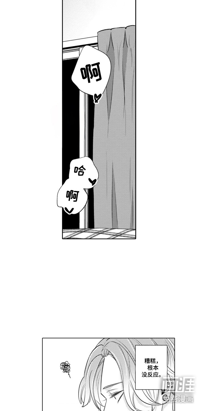 第9话13