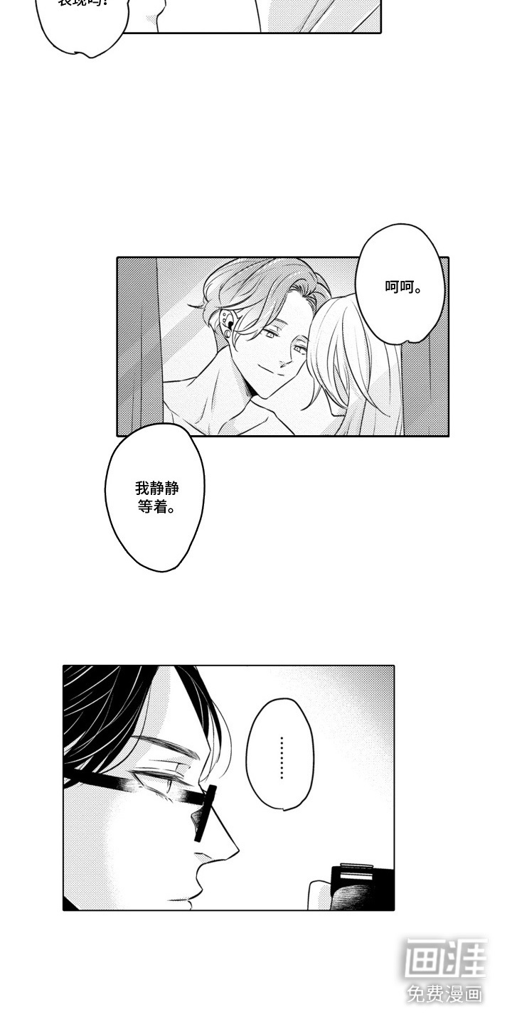 第9话7