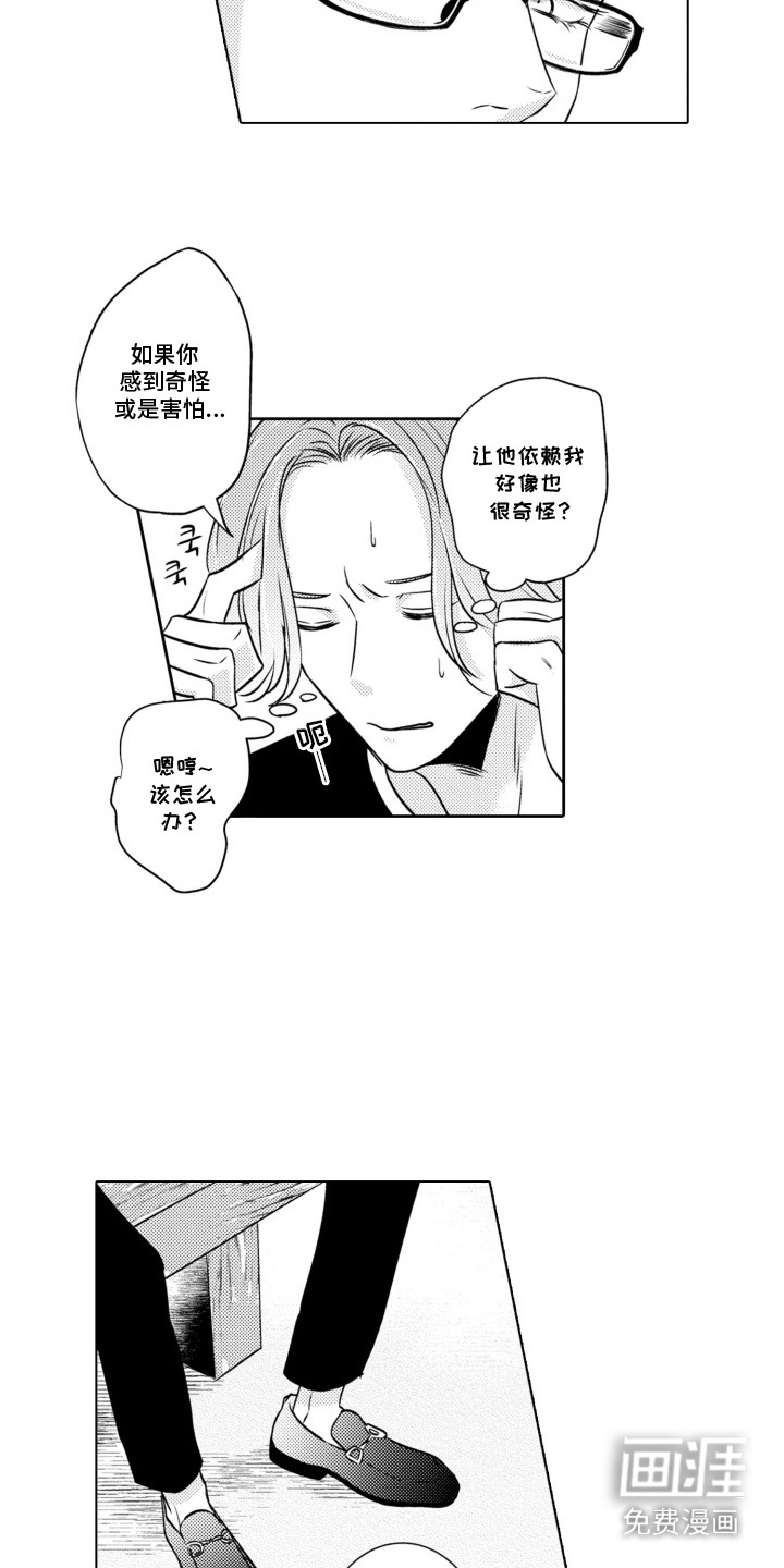 第11话10