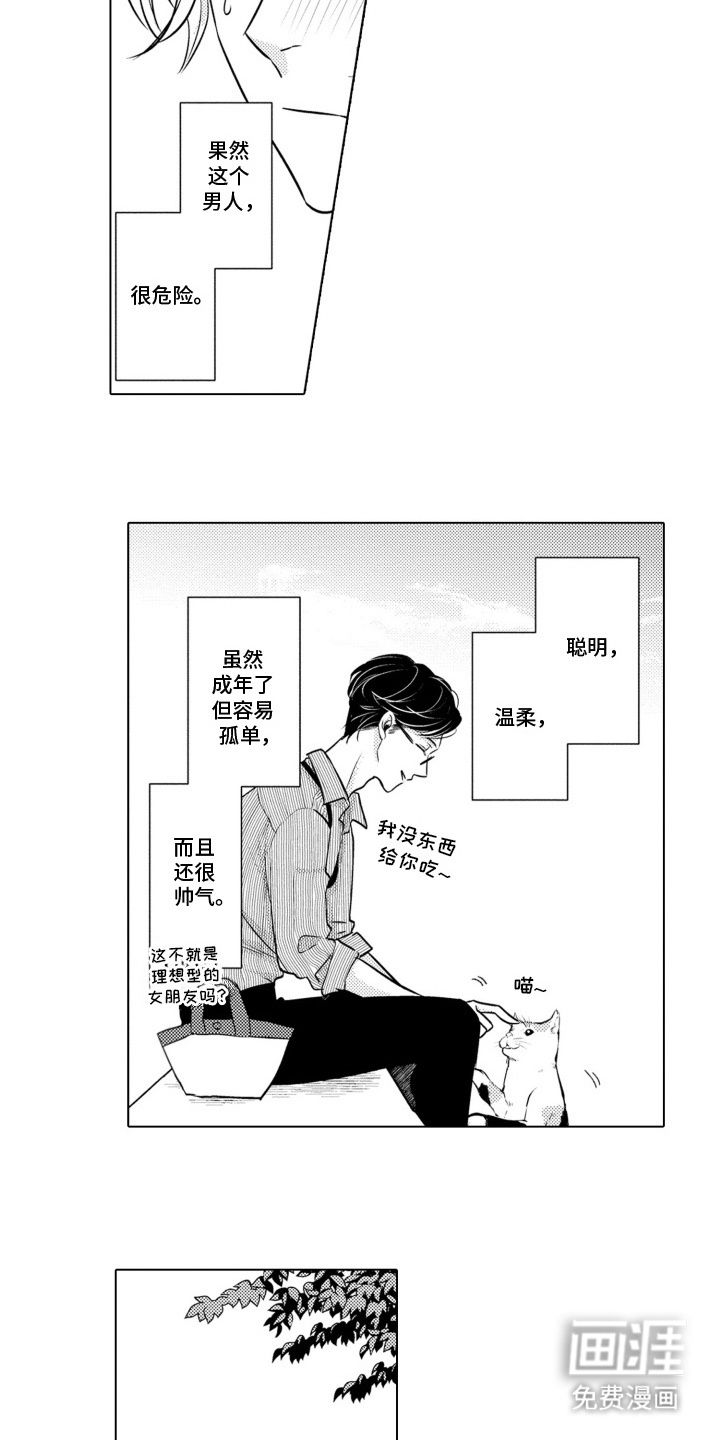 第11话5
