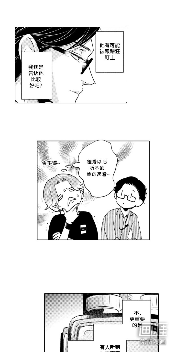 第11话7