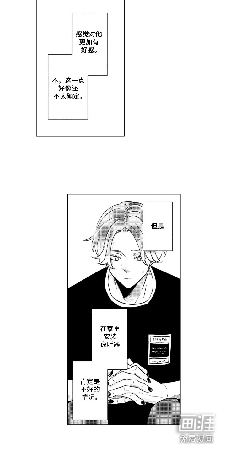 第11话6