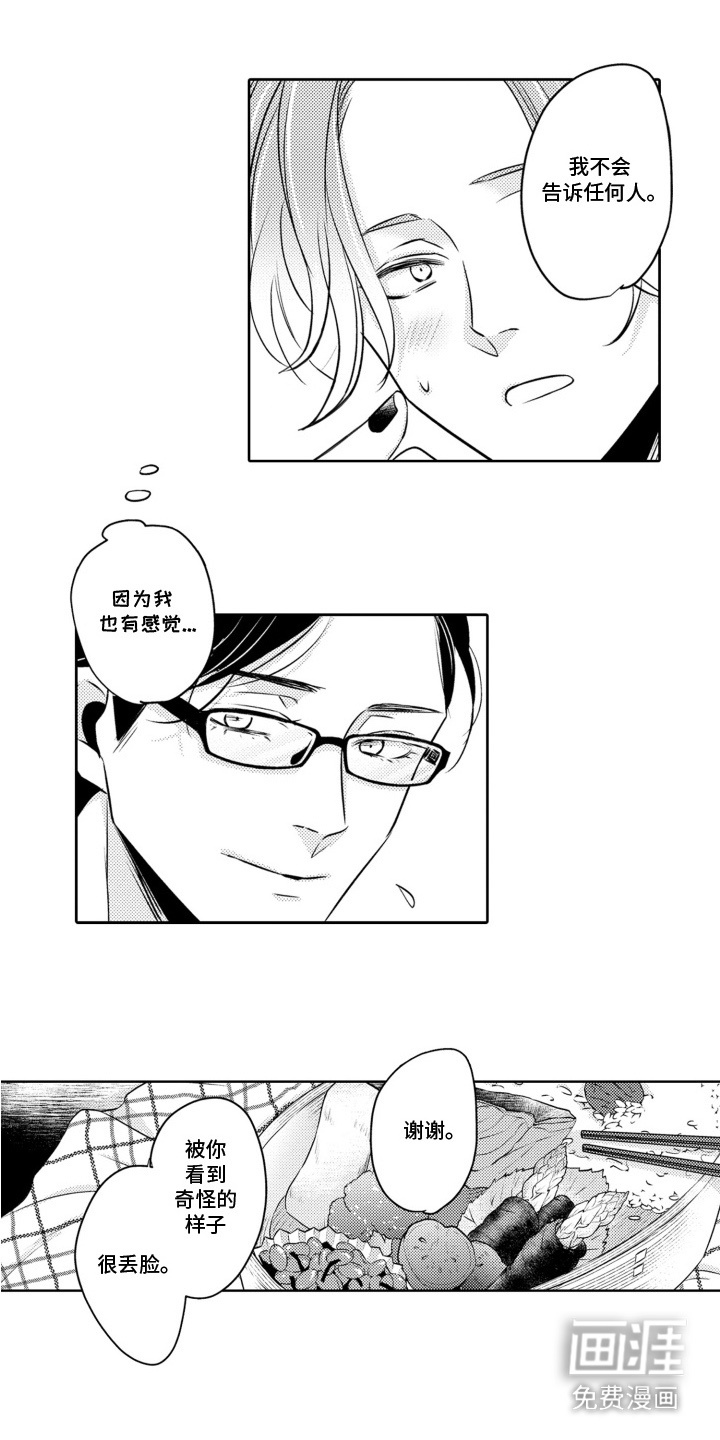 第11话1
