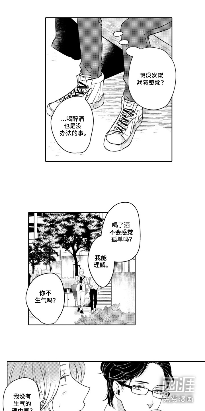 第11话2