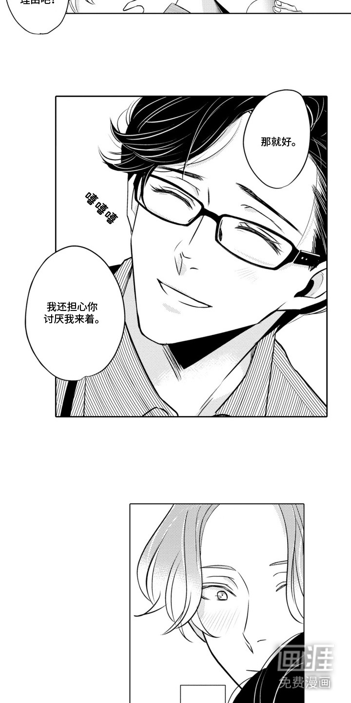 第11话3