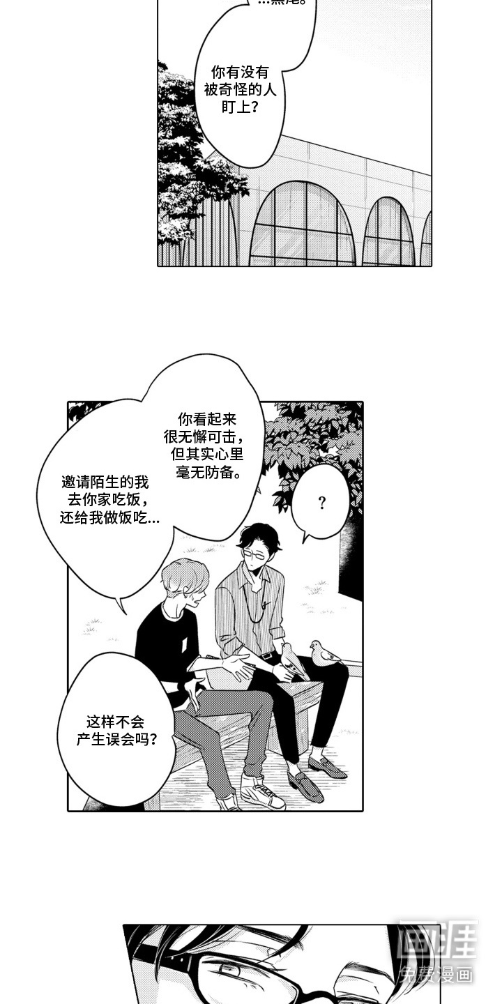 第11话9