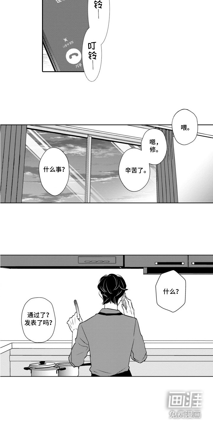 第20话7