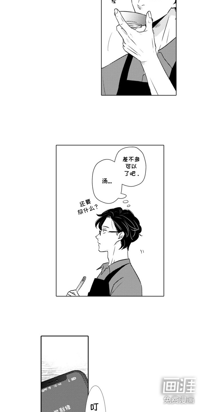 第20话6