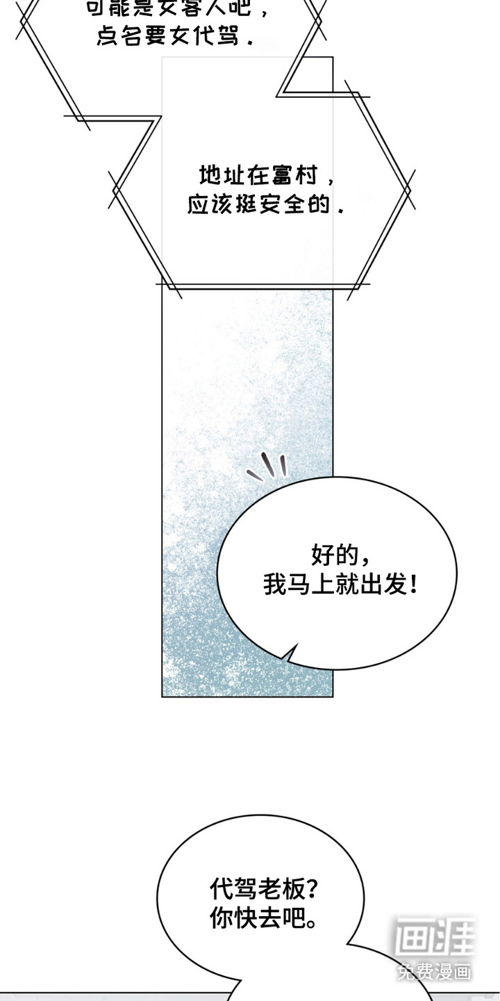 第19话12