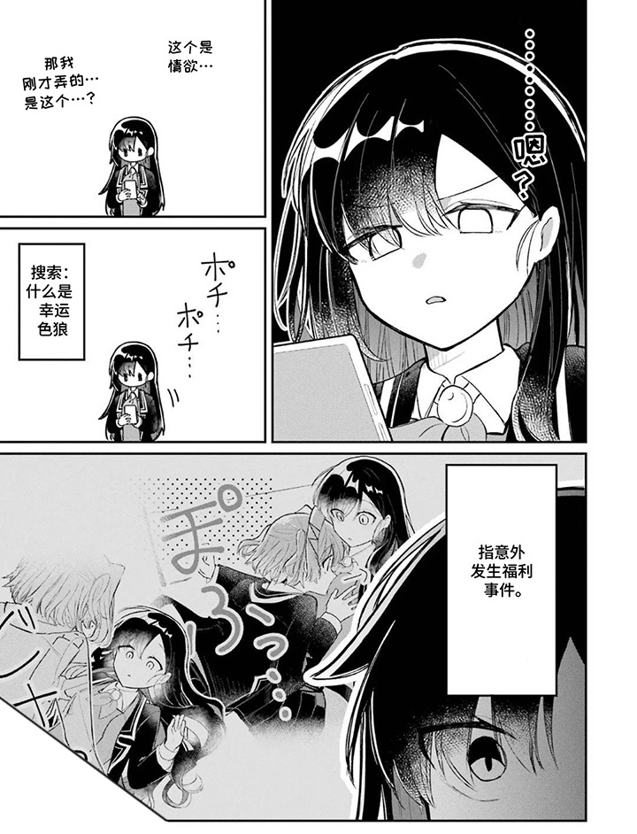 第9话6