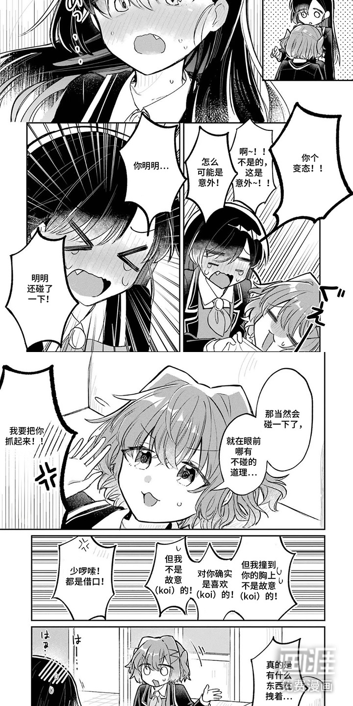 第9话3