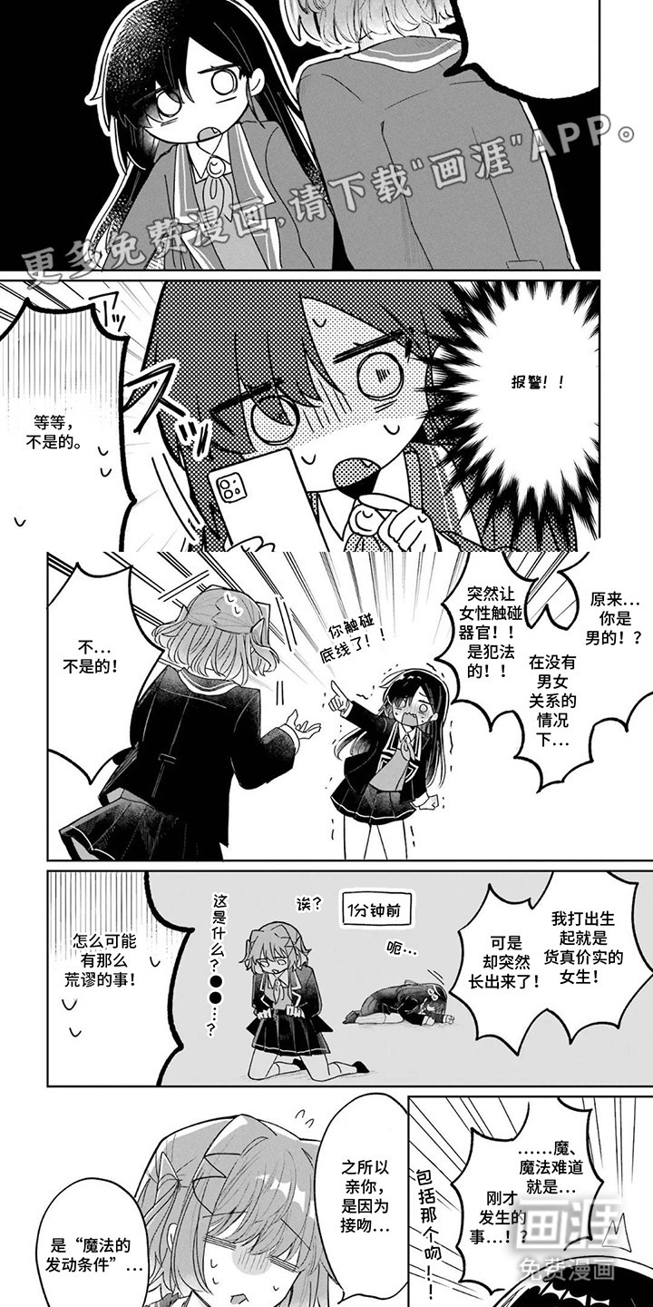 第4话1