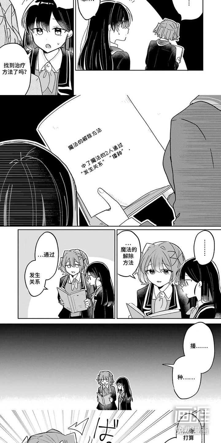 第4话4