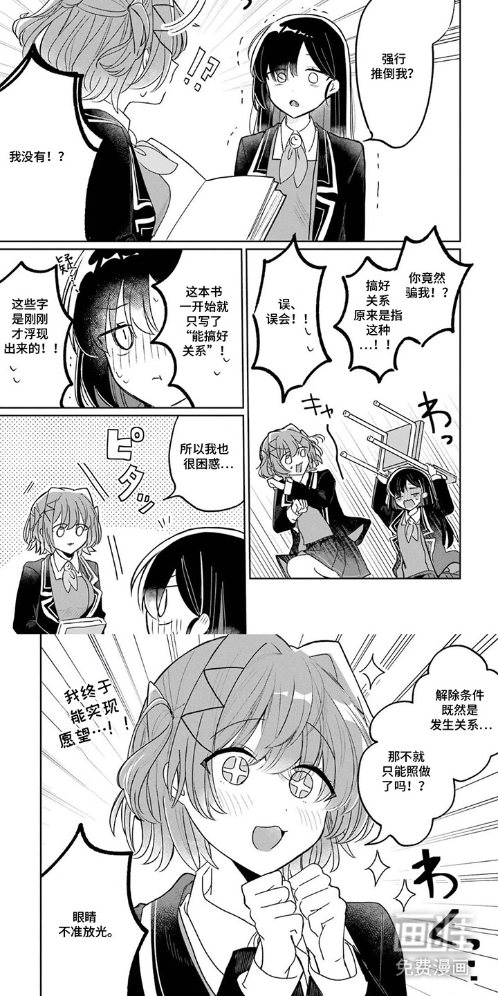 第4话5