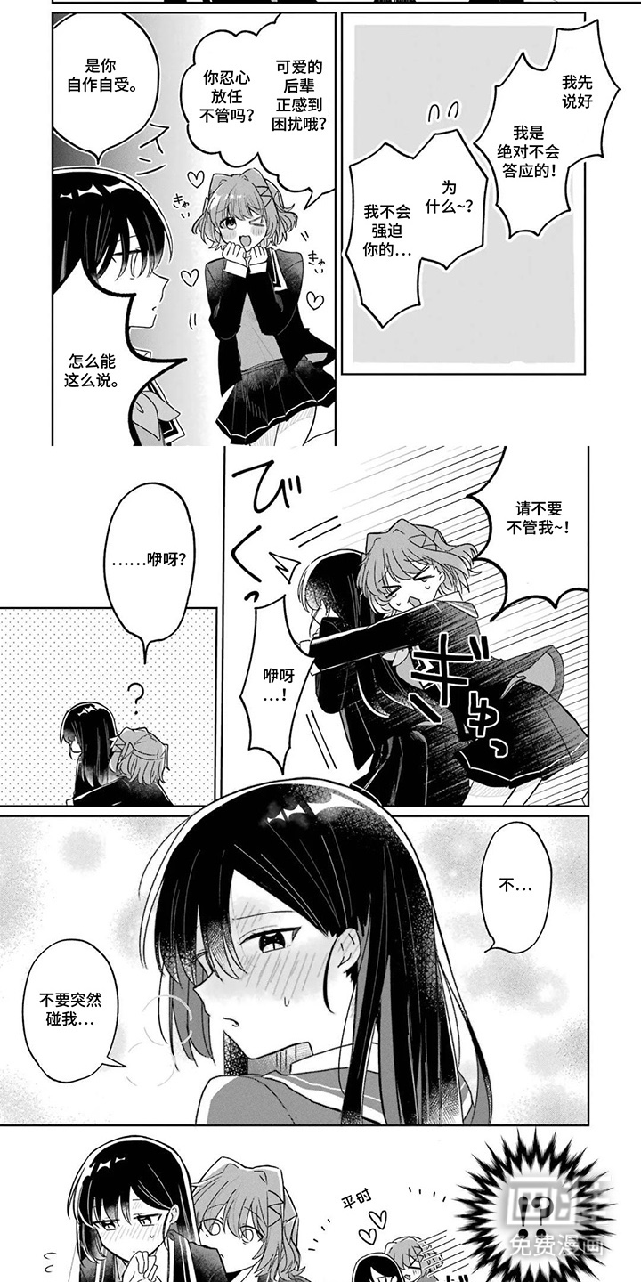 第4话6