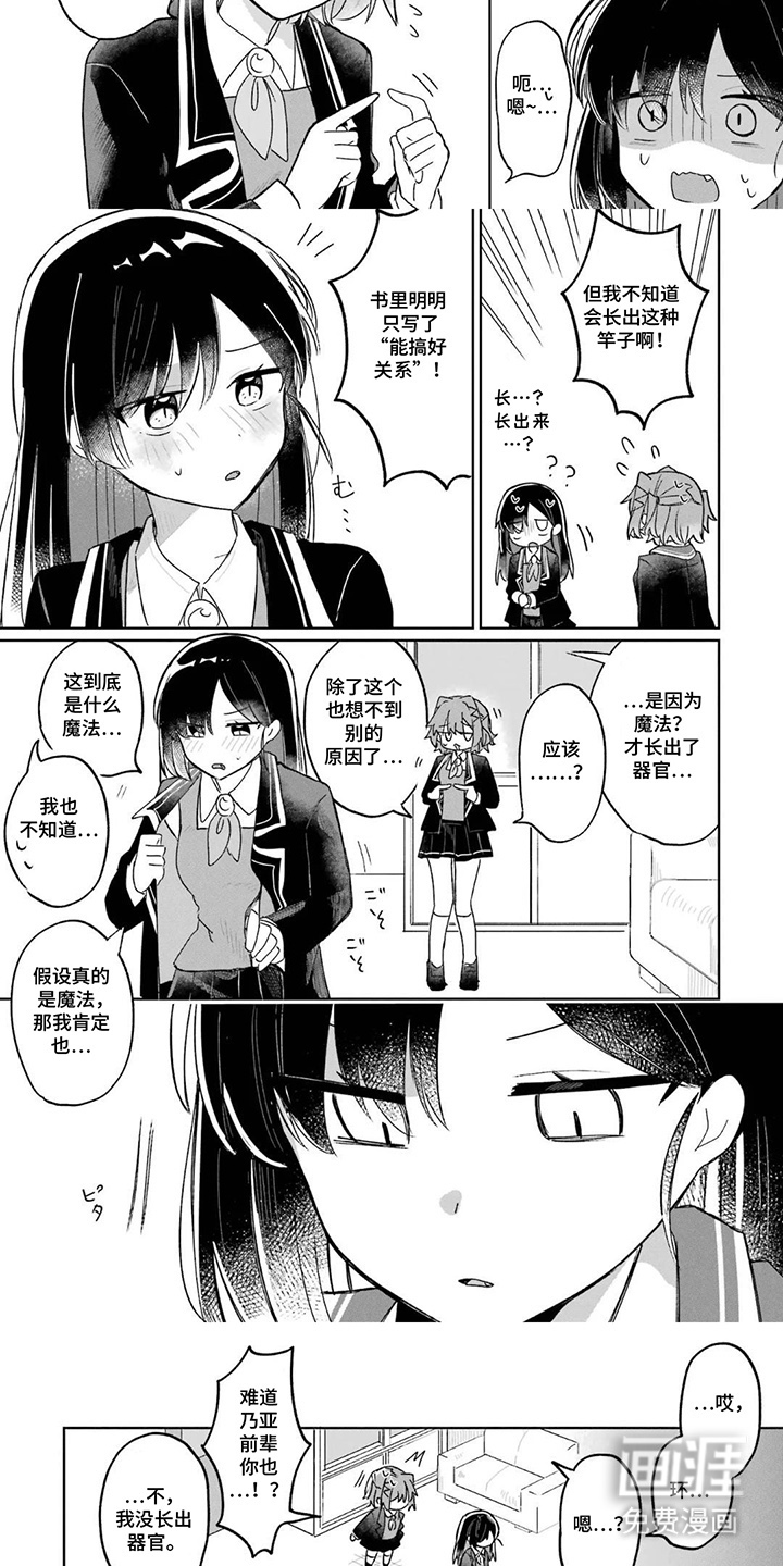 第4话2