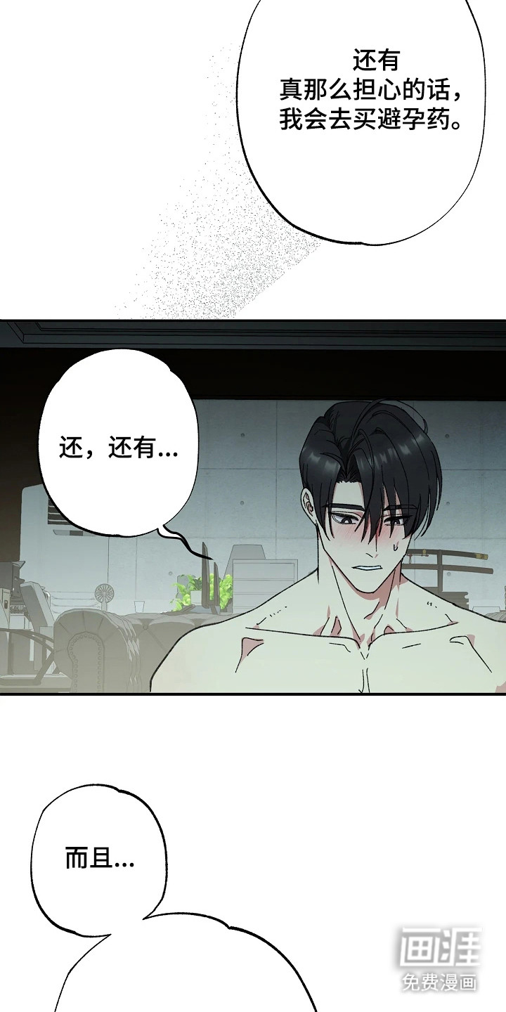 第11话3