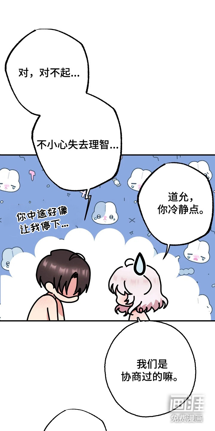 第8话7
