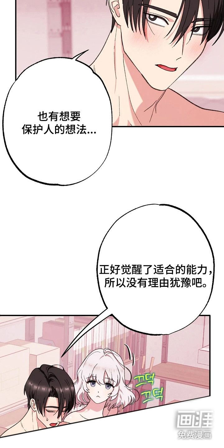 第8话18