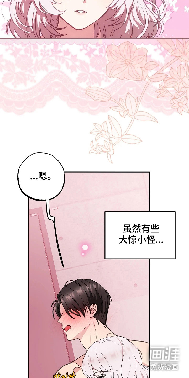 第8话24