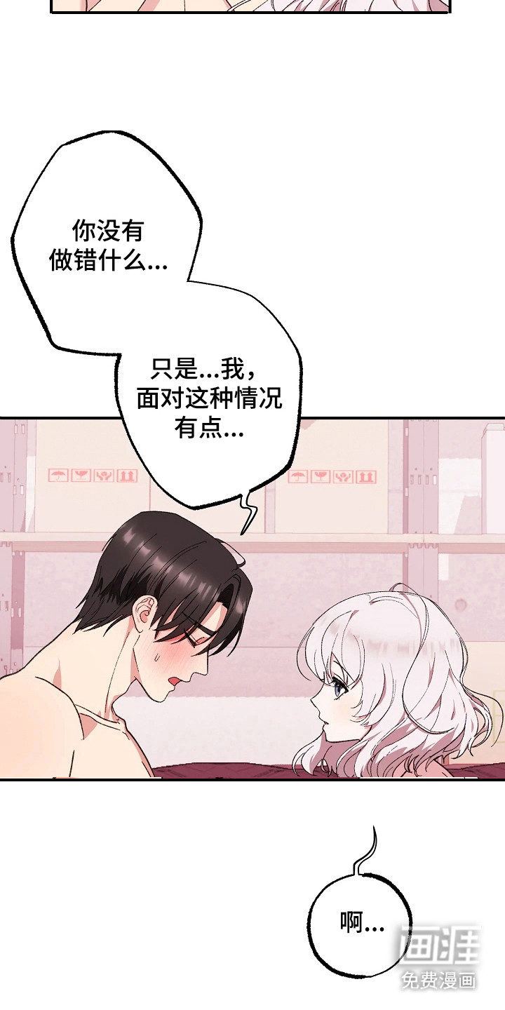 第8话11