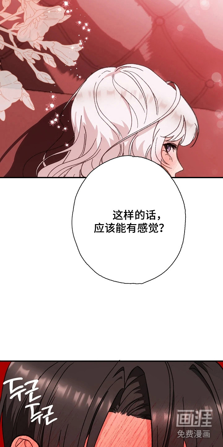 第7话23