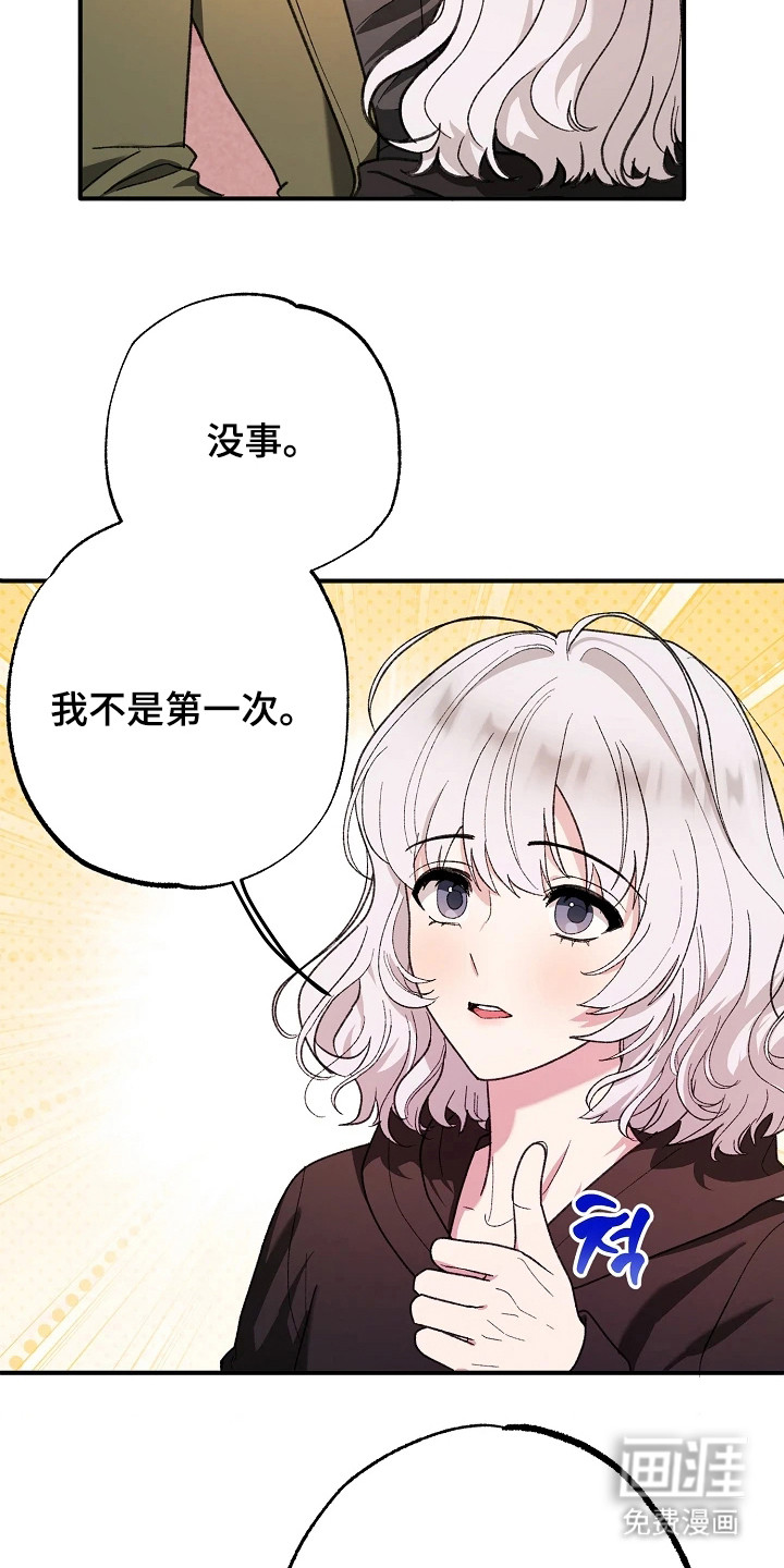 第3话12