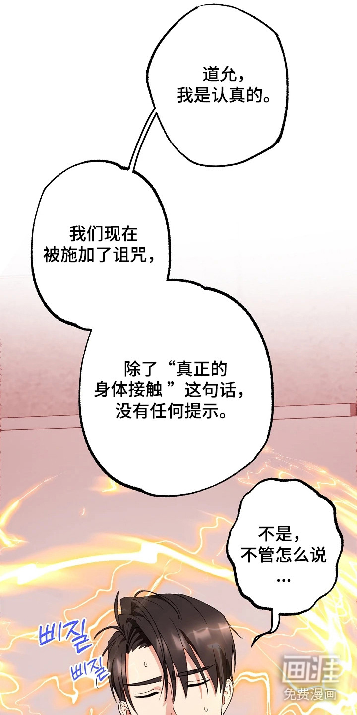 第2话11