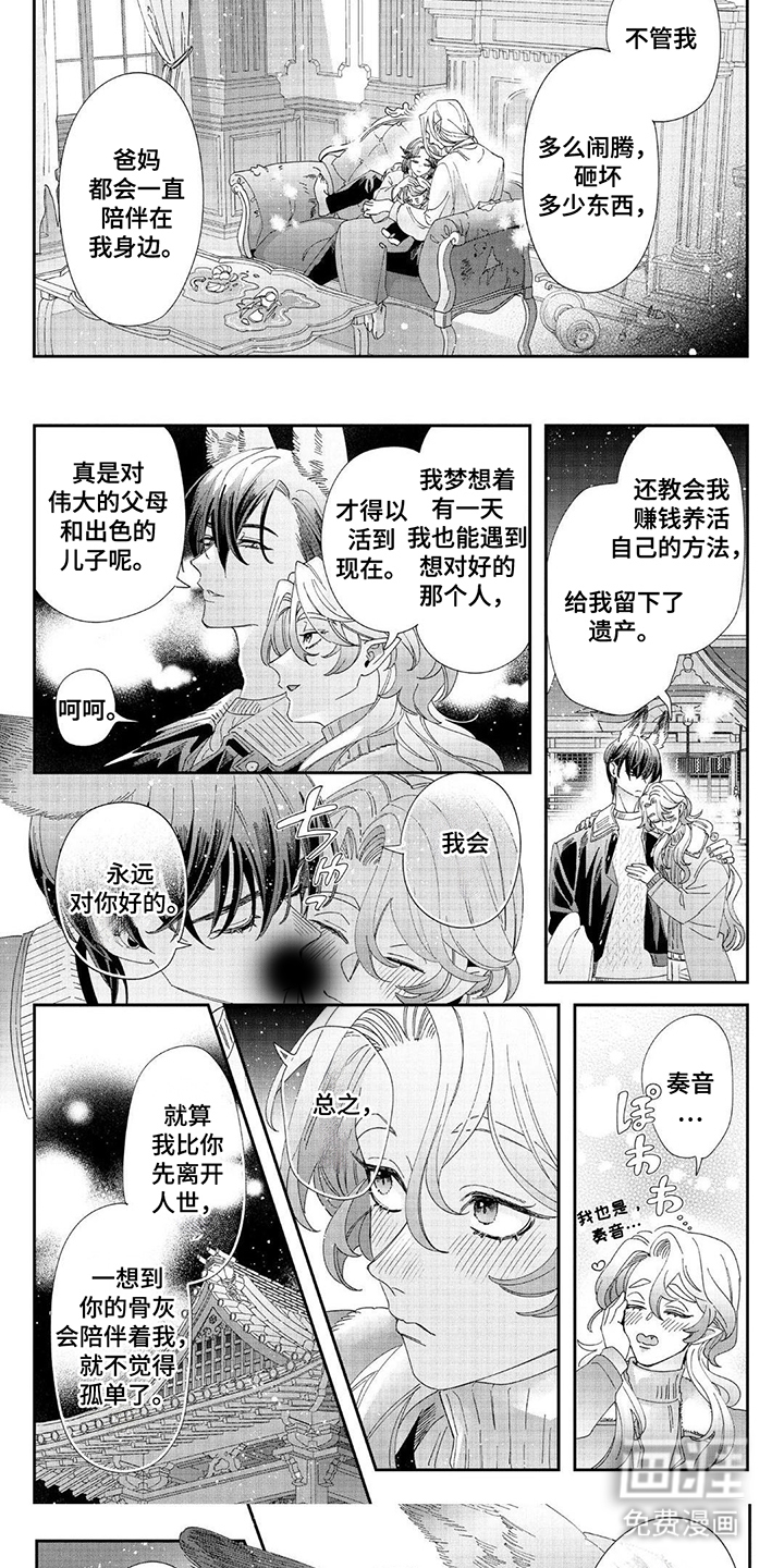 第24话4