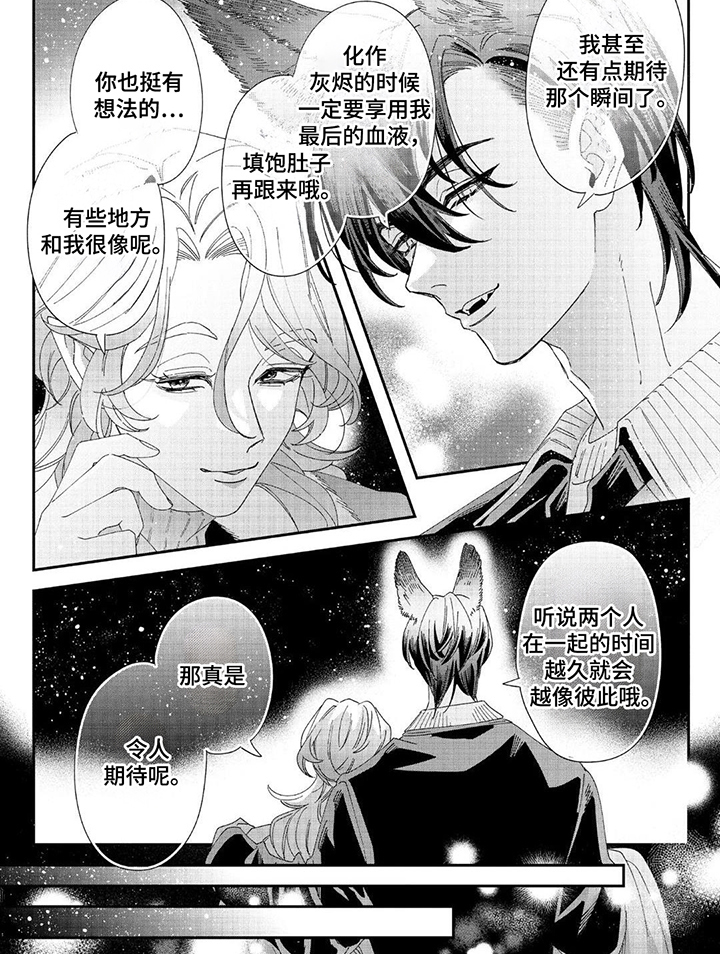 第24话5