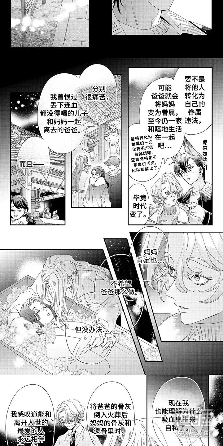 第24话2