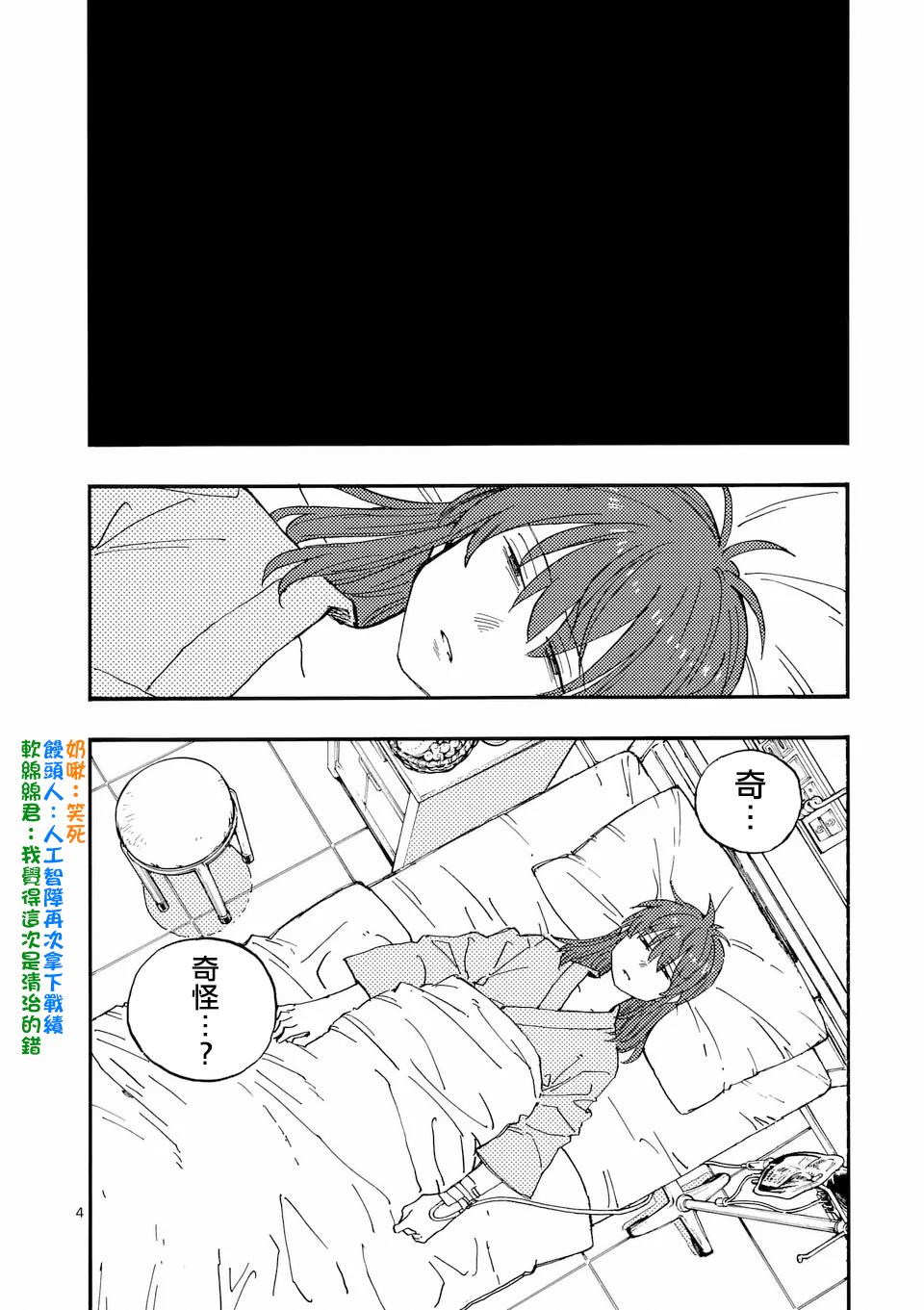 第42话 第4页