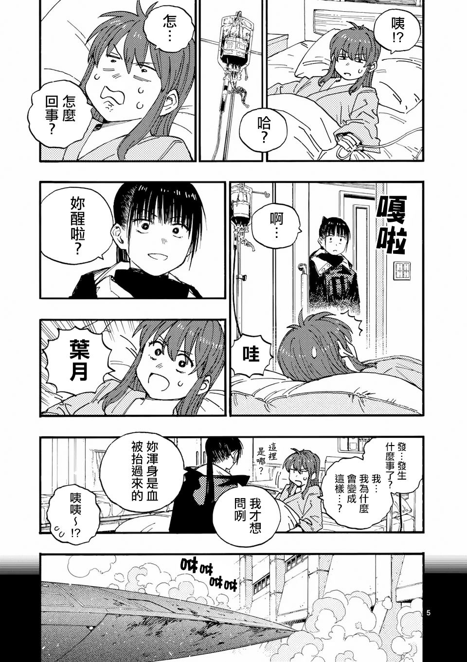 第42话 第5页