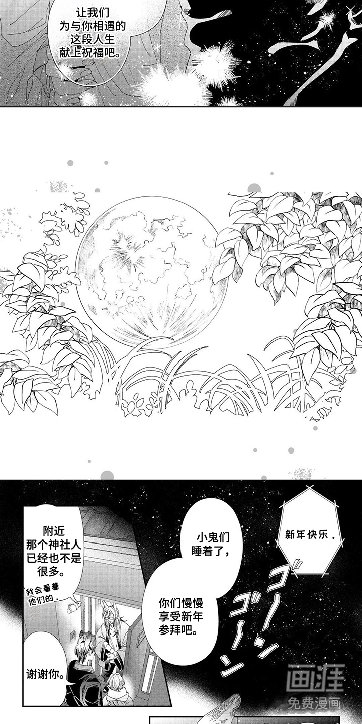 第23话3