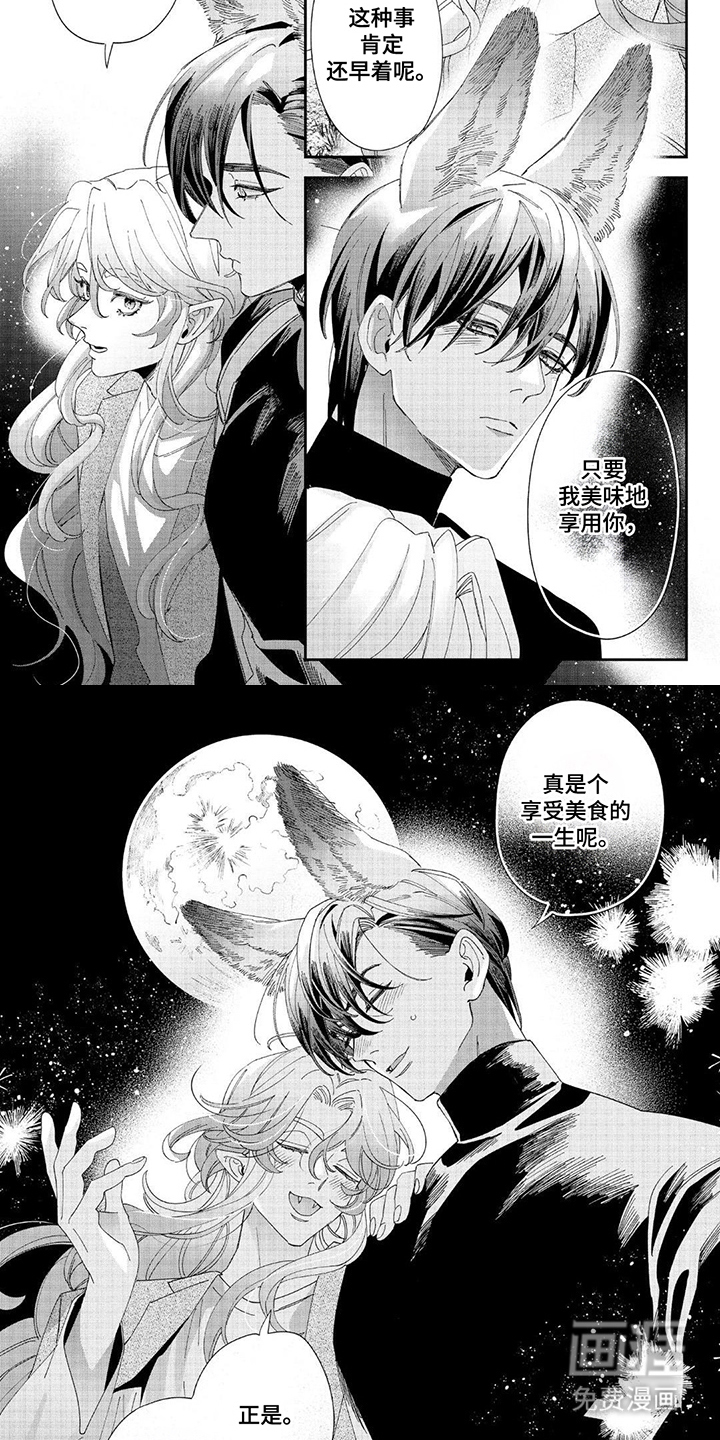 第23话2