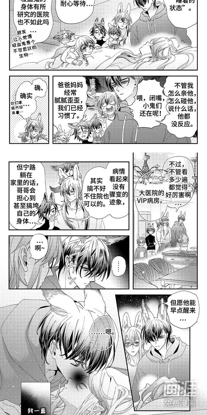 第20话6
