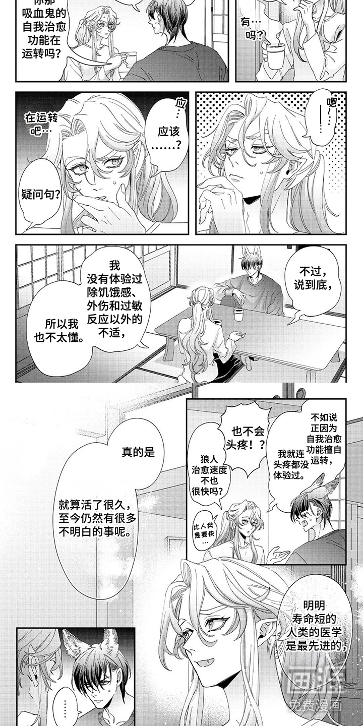 第20话3
