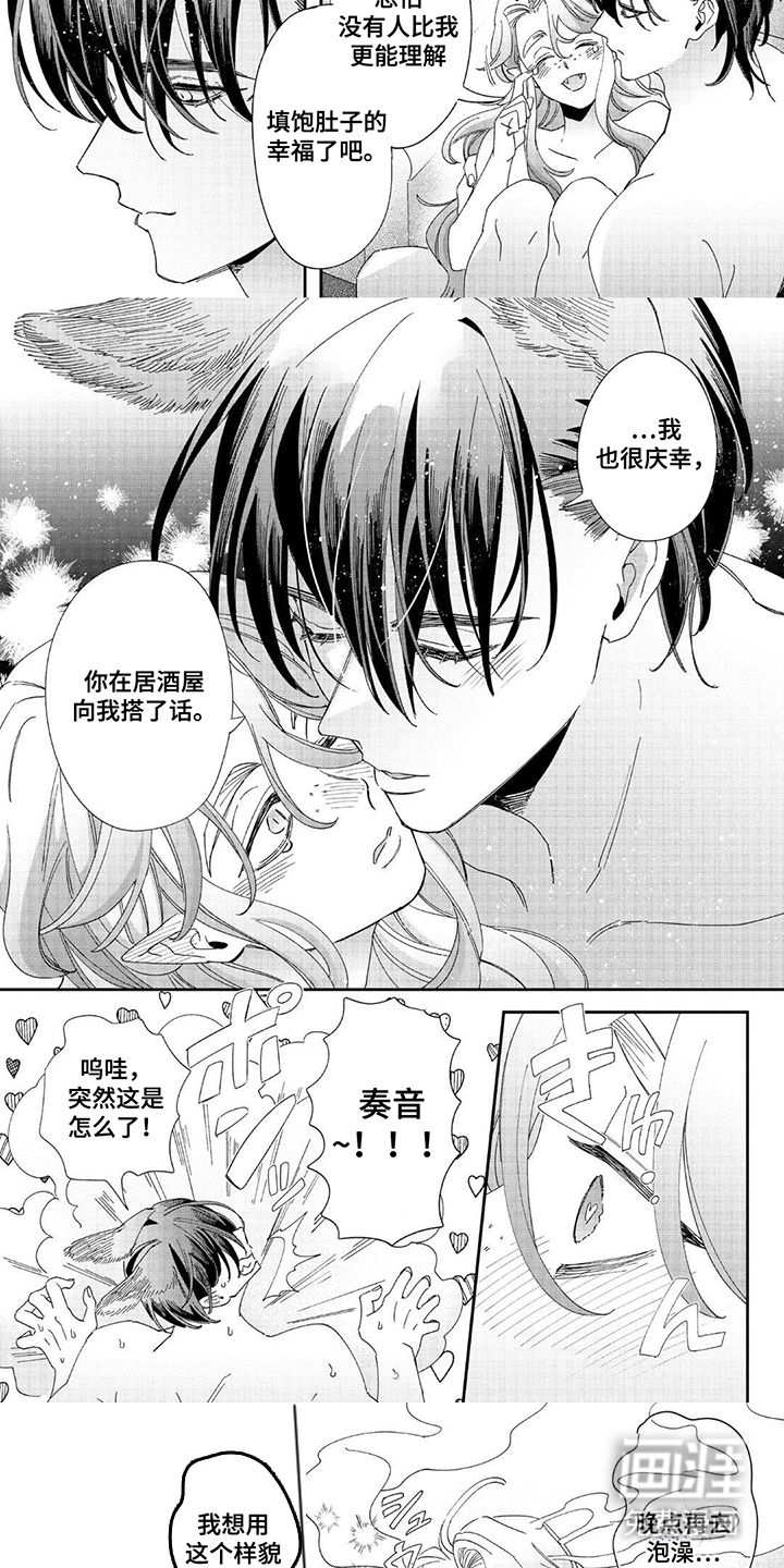 第19话3