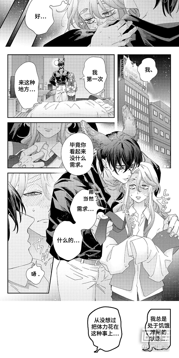 第18话2
