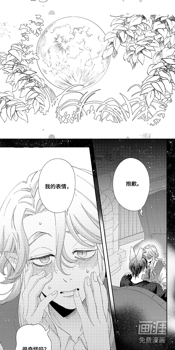 第17话2