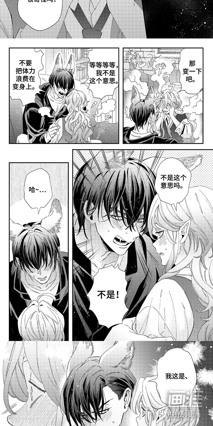 第17话3