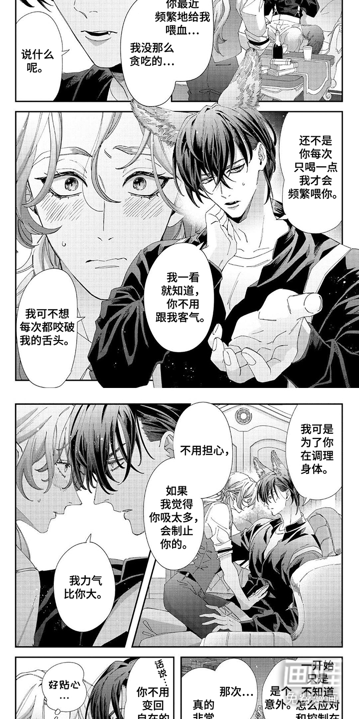 第16话3