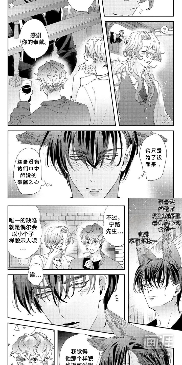 第15话3