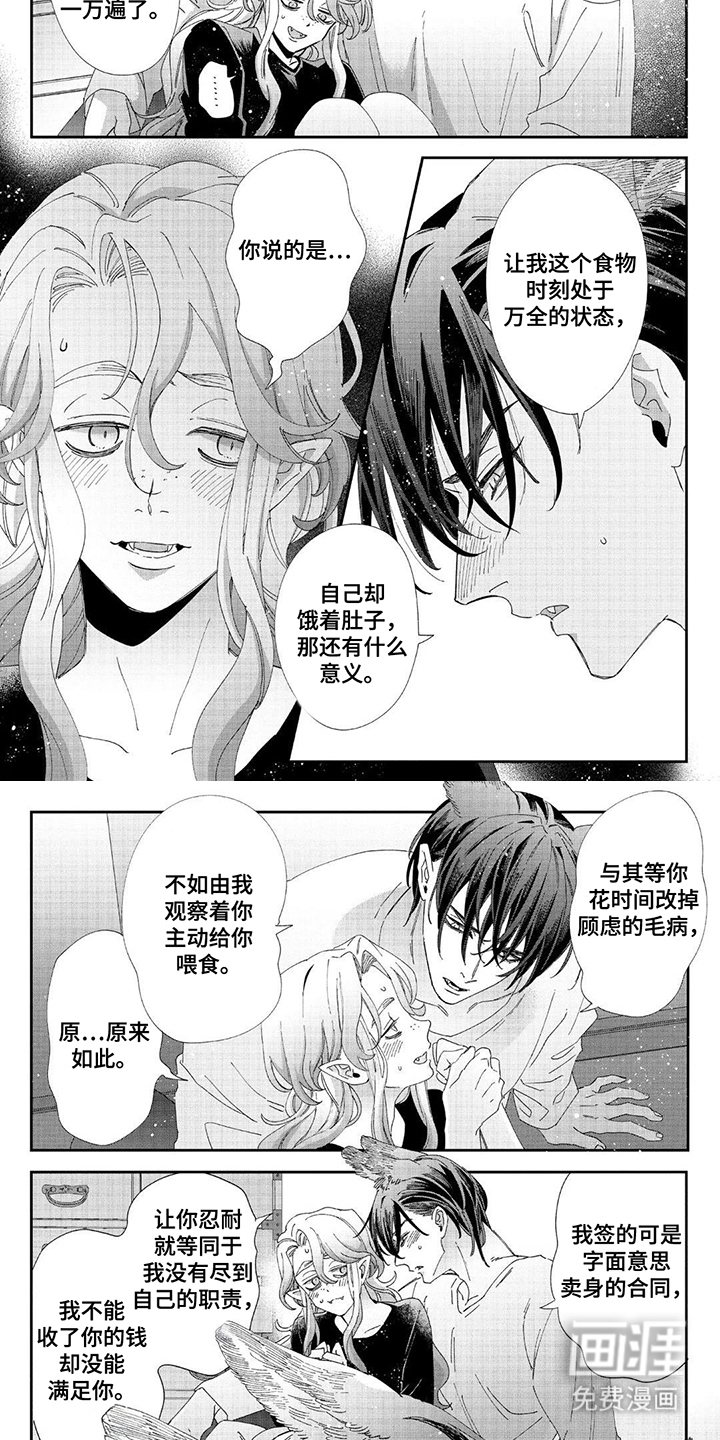 第14话3